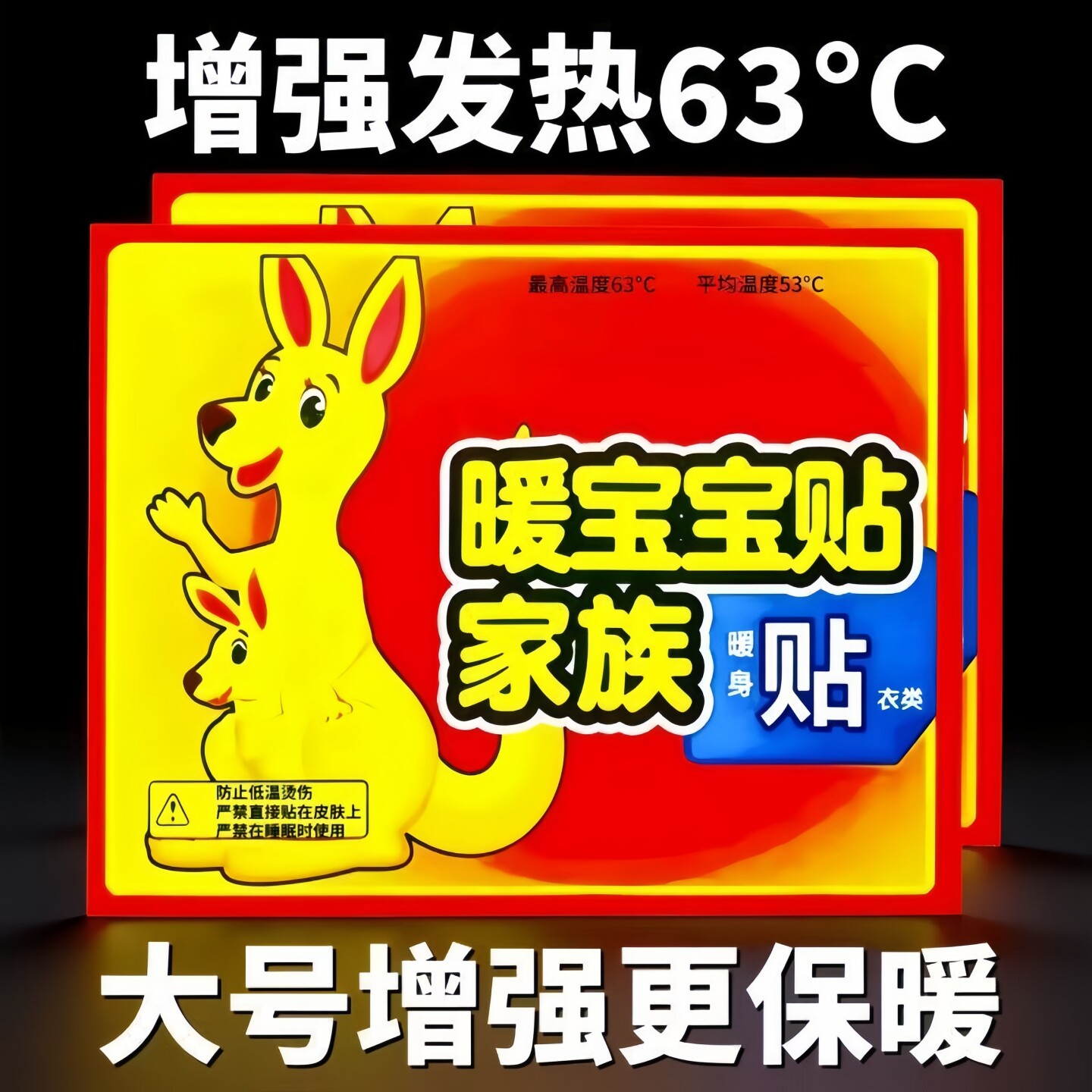 增强型自发热暖宫痛经贴