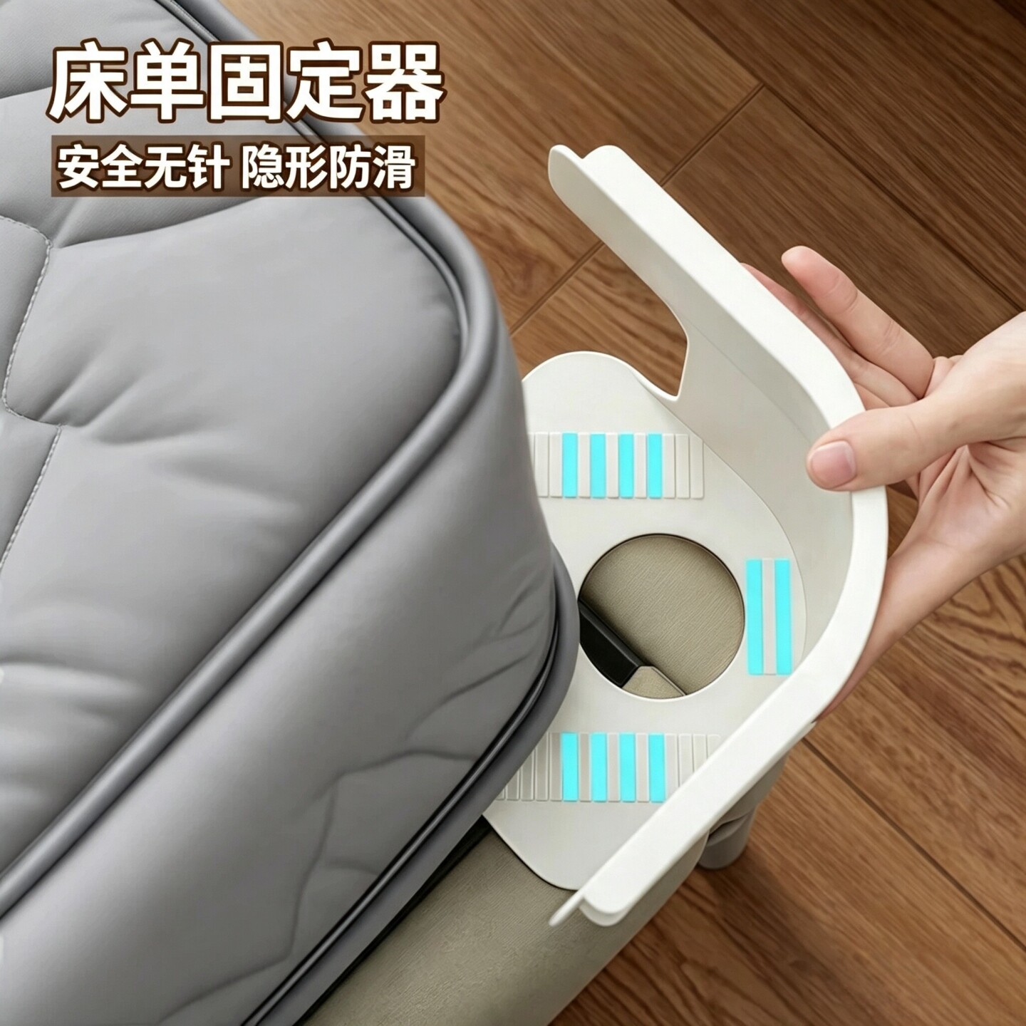 床单床笠隐形防滑四角卡扣固定器