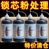 石墨粉锁芯专用润滑粉钥匙孔门窗抽屉导轨锁润滑粉齿轮机械润滑粉