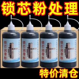 石墨粉锁芯专用润滑粉钥匙孔门窗抽屉导轨锁润滑粉齿轮机械润滑粉