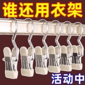 裤 夹子家用无痕不锈钢多功能带挂钩裙子裤 子收纳神器单个夹子衣架