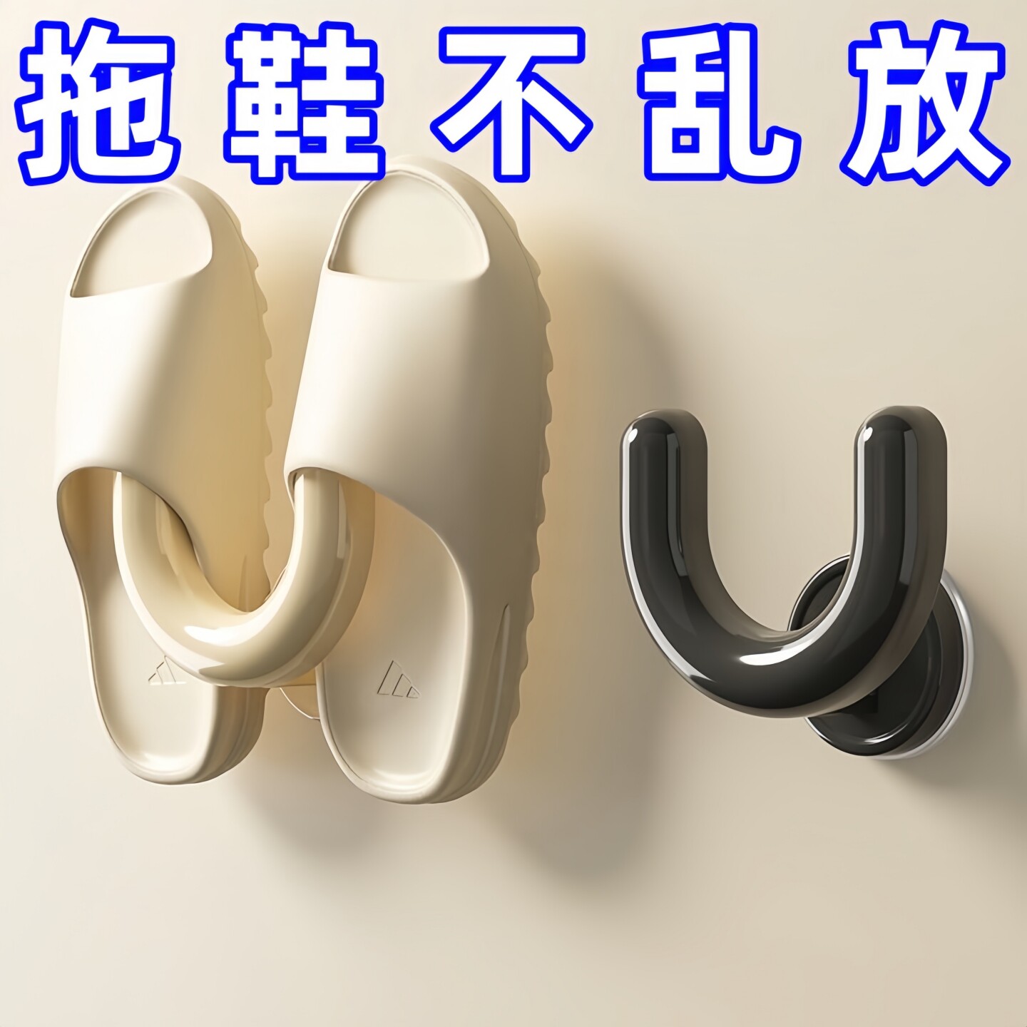 浴室吸盘拖鞋架免打孔卫生间置物架厕所壁挂式沥水架鞋子收纳神器