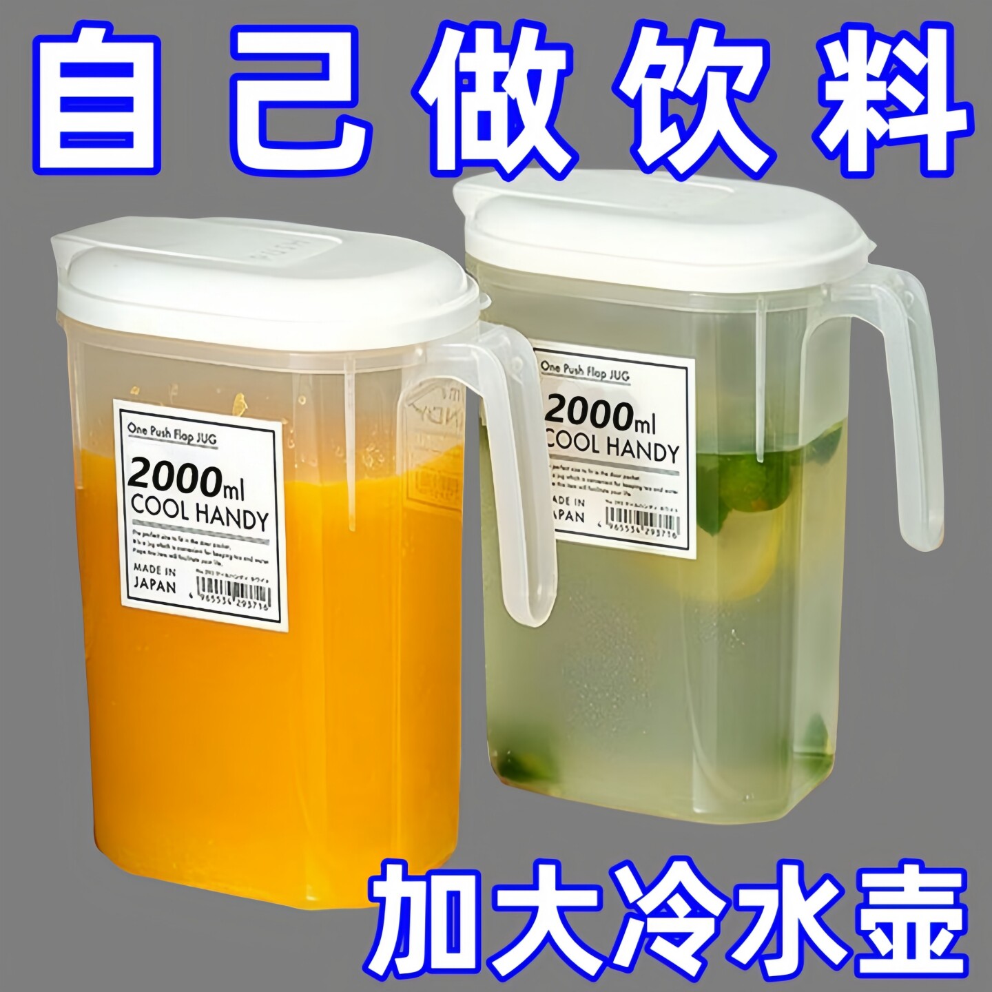 冷水壶家用食品级pp耐高温