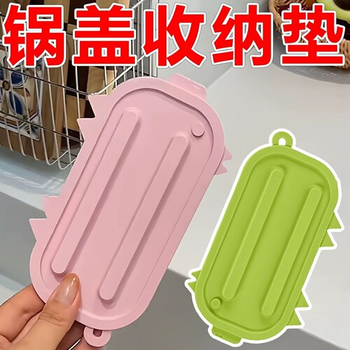 锅盖垫多功能家用厨房置物