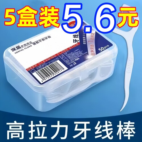 良洁独立包装牙线棒剔牙神器