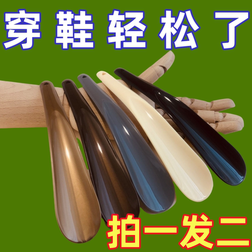 短柄鞋拔子孕妇儿童提鞋神器