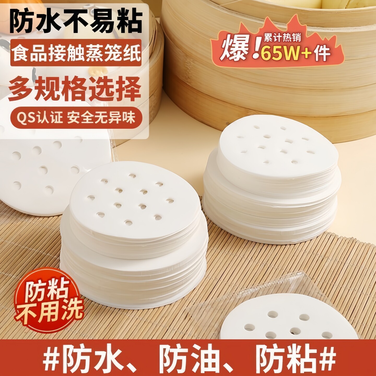 食品级一次性蒸笼纸家用蒸包子馒头垫子蒸锅透气圆形油纸耐热性好