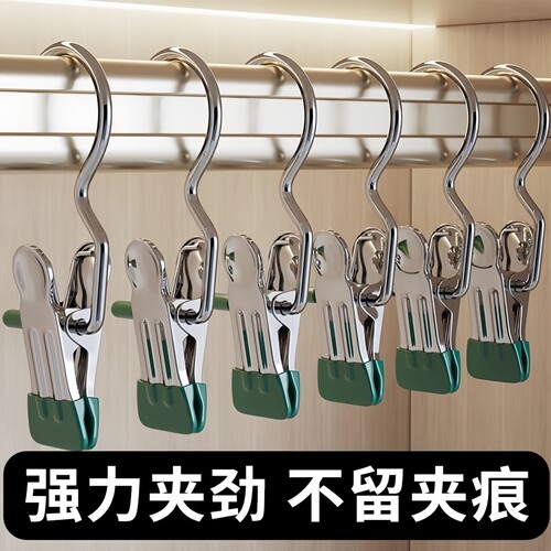 多功能带钩不锈钢晾衣夹