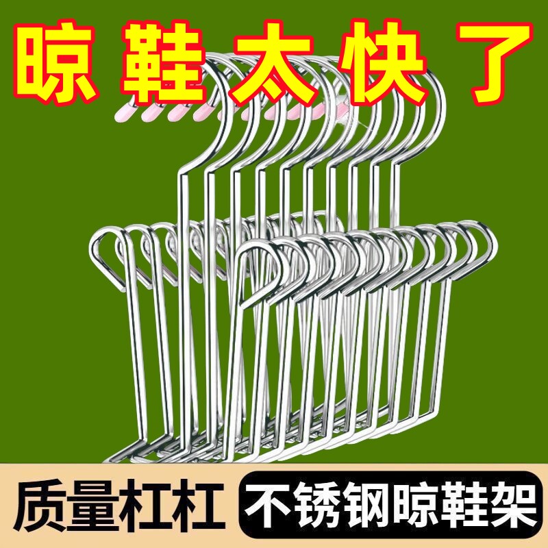 加粗实心晒鞋子鞋架晾鞋架防风挂鞋钩子室外室内晾鞋架晾晒鞋神器