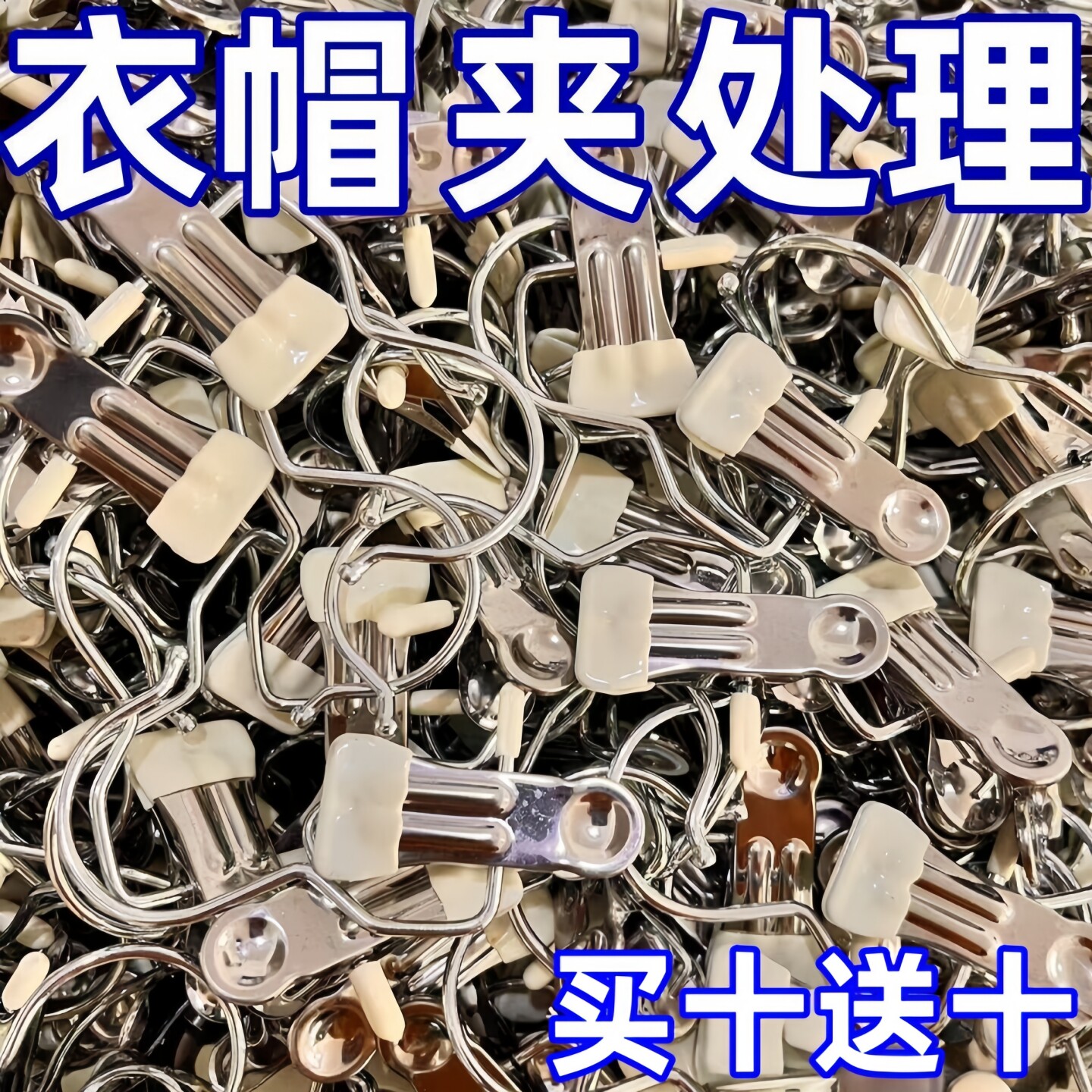 带钩多功能防风夹帽子收纳图片