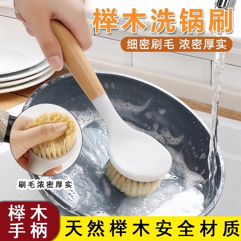 木柄鍋刷廚房專用長柄清潔除垢