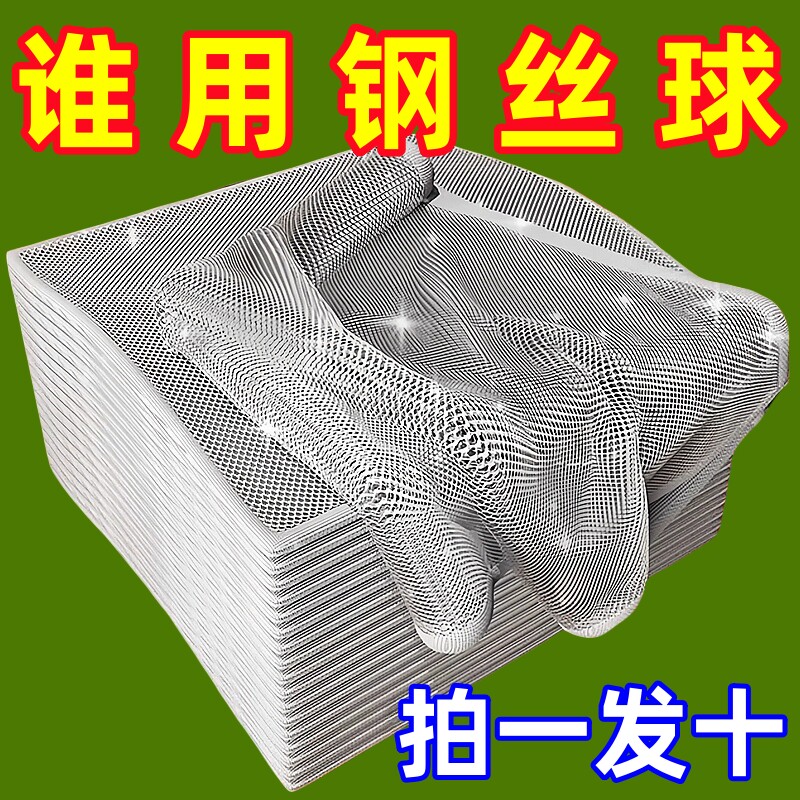 钢丝洗碗布银丝抹布厨房专用双面网格不沾油易清洗不伤锅百洁布