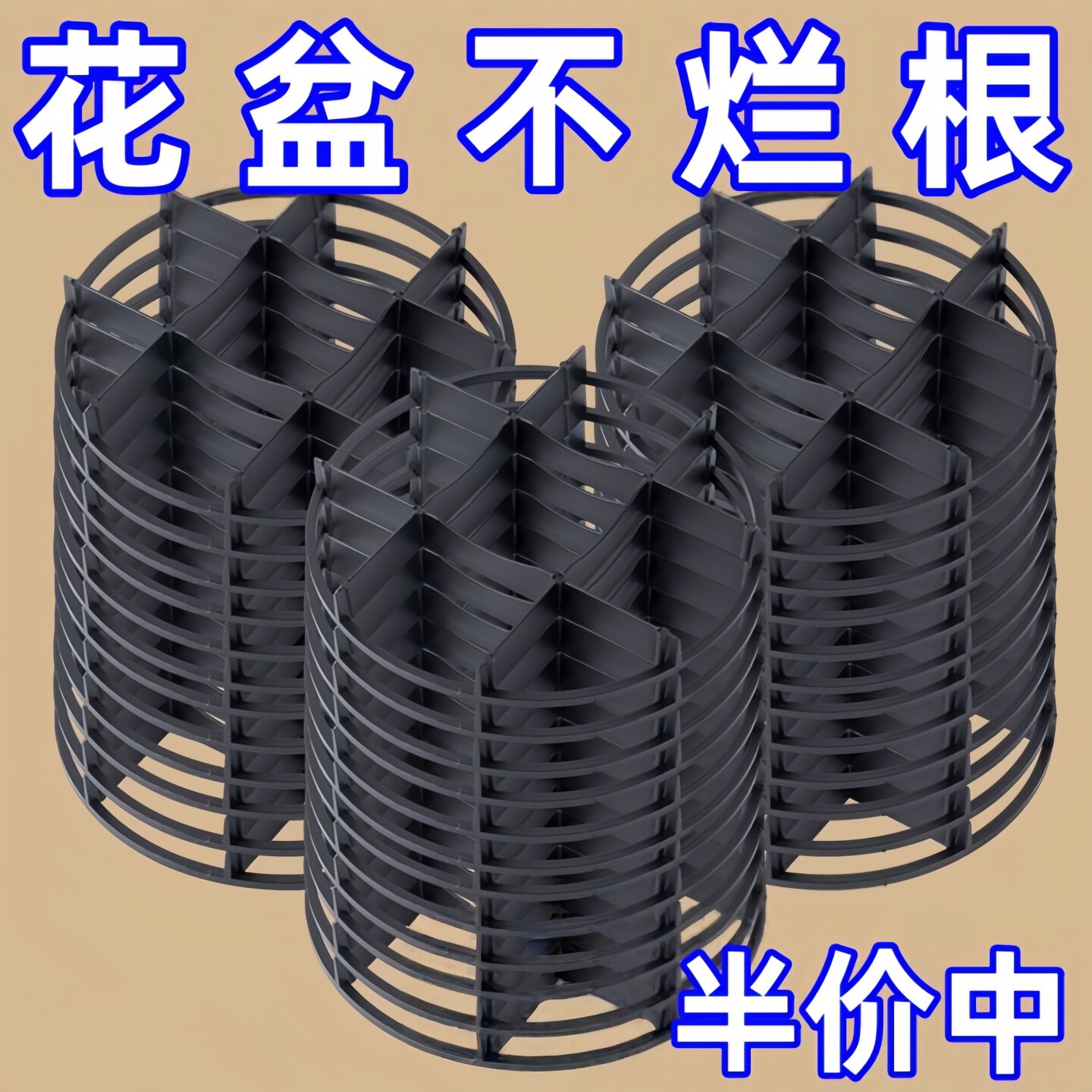防烂根托盘花盆底部通风透气图片