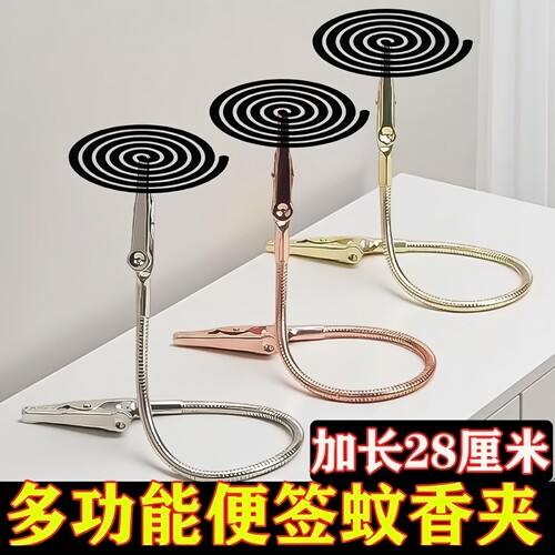 蚊香架可弯曲双头鳄鱼夹