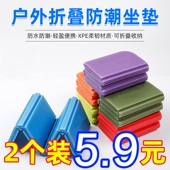 户外坐垫便携折叠外出公交车随身防潮泡沫垫草地上野外加厚屁垫子