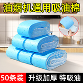 油烟机吸油棉厨房家用防漏油面纸吸油条油槽过滤油纸专用垫防油