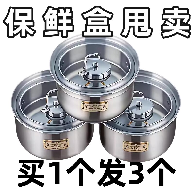 【带盖保鲜碗】304不锈钢冰箱收纳盒食材分装盒野餐盒水果收纳盒