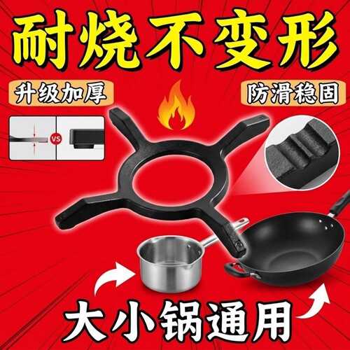 燃气灶通用支架防滑小锅配件