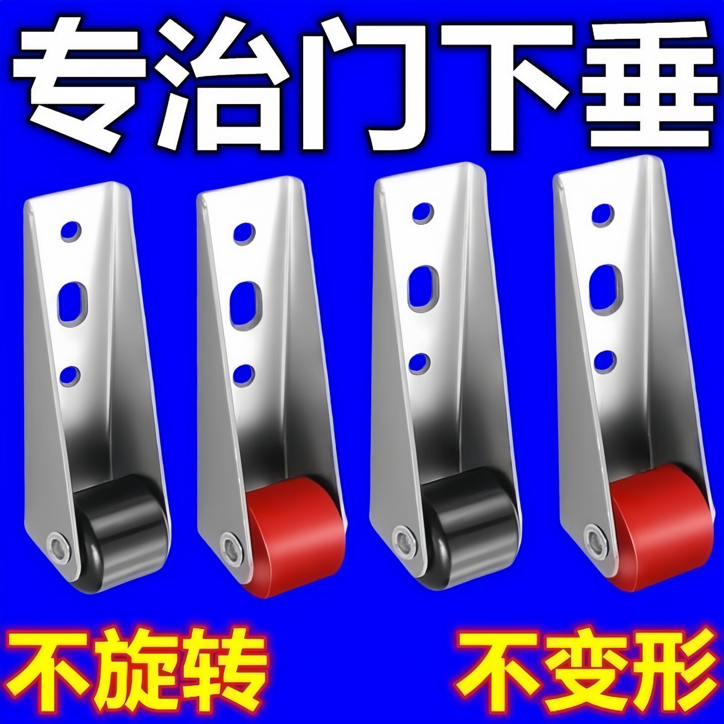 门下垂神器老式塑钢平开门底托轮