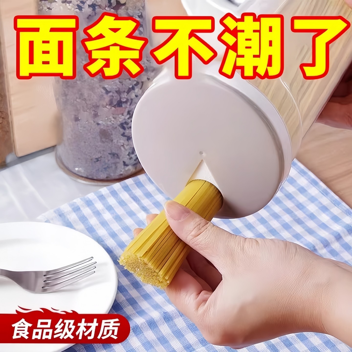 面条收纳盒杂粮挂面储存罐专业级密封罐收纳筒厨房装意面条的盒子,厨房/烹饪用具,密封罐,淘宝优惠券,粉丝福利购,淘宝优惠卷