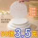 蒸笼纸蒸包子垫纸食品垫家用专用蒸屉布垫子蒸馒头不粘一次性油纸