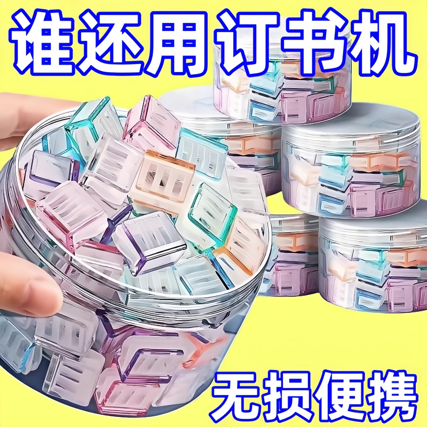 糖果透明推推夹收纳固定a4纸
