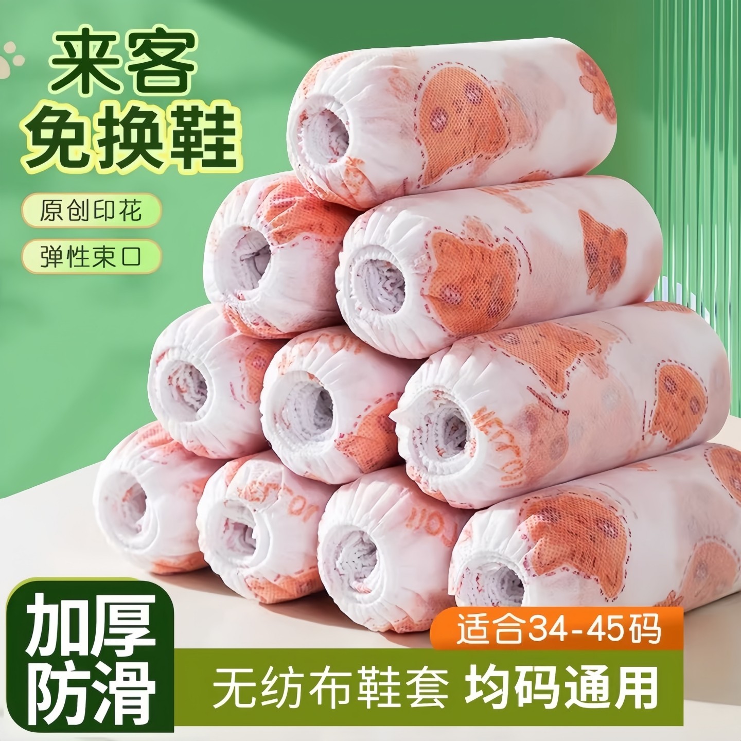 无纺布加厚印花鞋套可洗耐磨成人脚套鞋罩一次性鞋套室内家用待客,居家日用,鞋套,淘宝优惠券,粉丝福利购,淘宝优惠卷