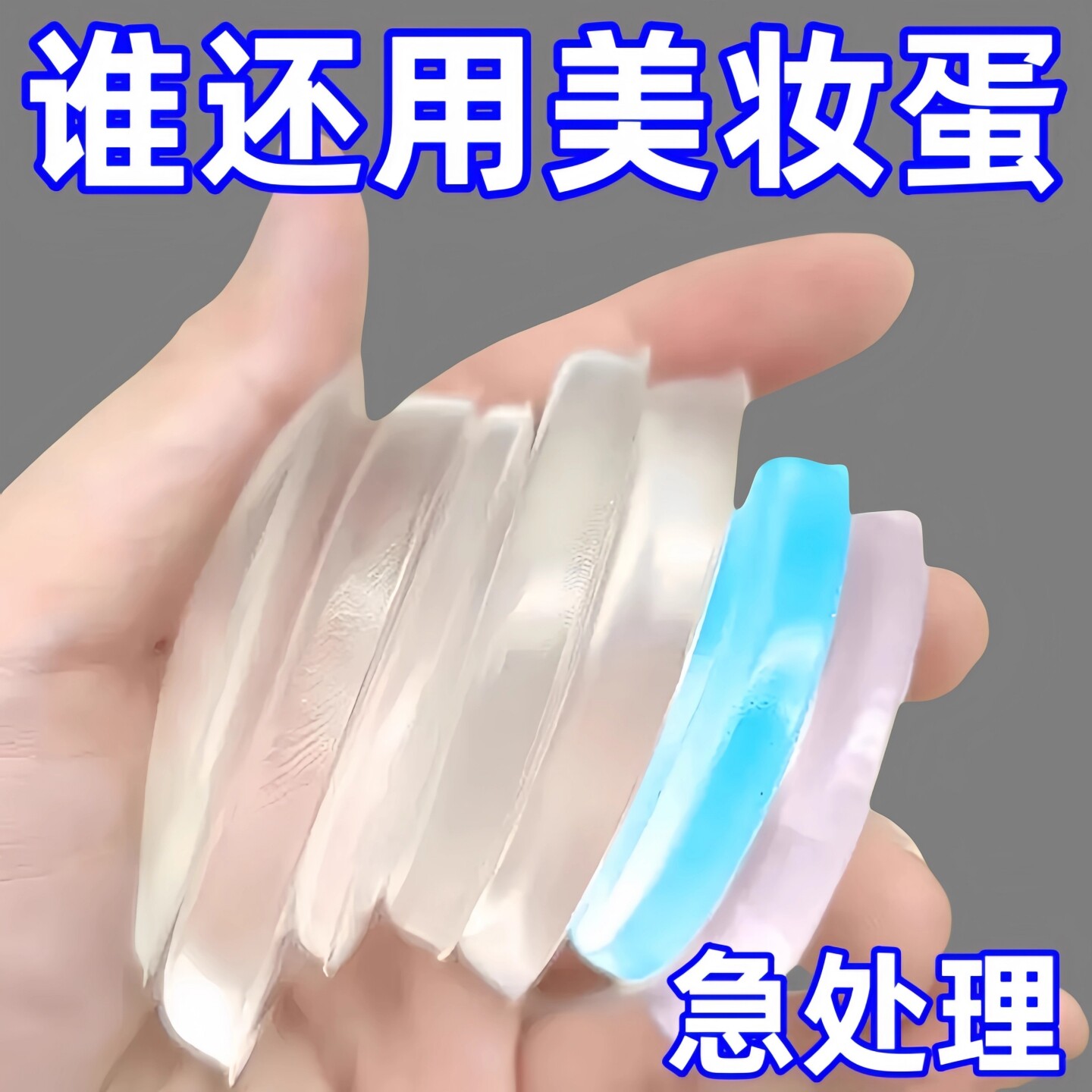0吃粉硅胶气垫粉扑防晒裸妆素颜霜遮瑕BB霜粉底液粉底刷美妆蛋