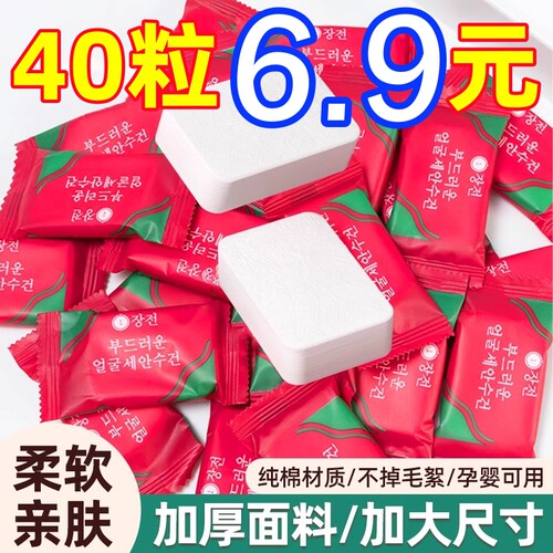 良洁压缩毛巾浴巾洗脸巾一次性纯