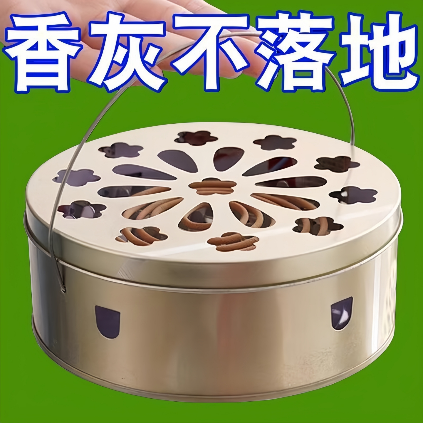蚊香盘带盖蚊香盒加大号蚊香接灰盘铁艺支架户外露营野钓驱蚊神器