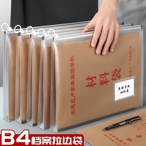B4加大透明加厚防水试卷文件袋