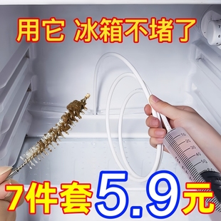 冰箱疏通器排水孔家用通冰箱排水孔输通积水堵塞清理水道清洗神器