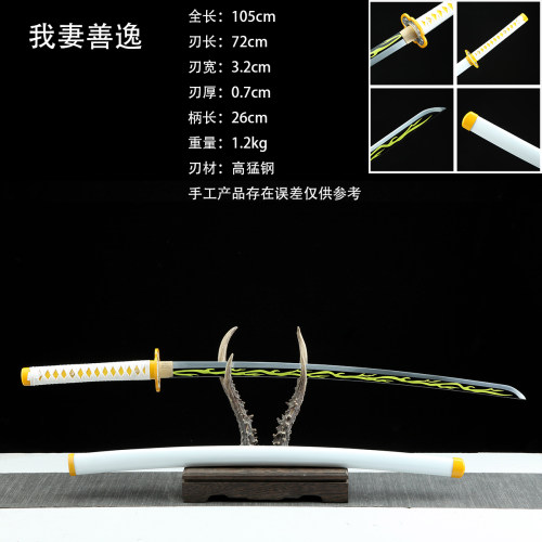 我妻善逸鬼灭之刃金属日轮刀动漫cos武器收藏摆件刀剑未开刃太刀