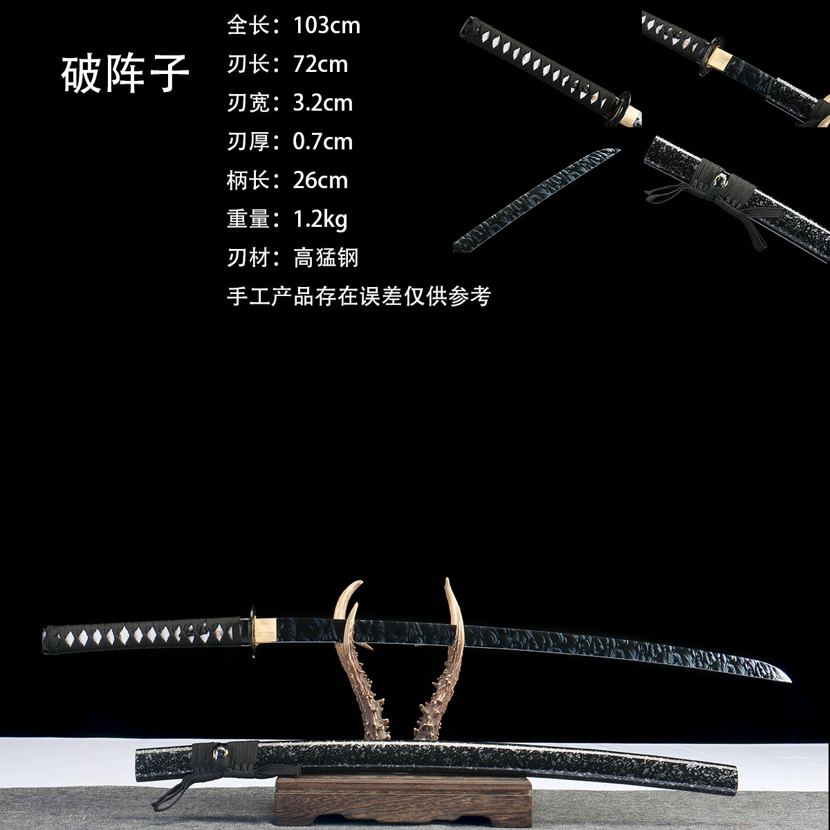 破阵子太刀锻打收藏摆件高猛钢金属刀剑日式武士刀冷兵器未开刃