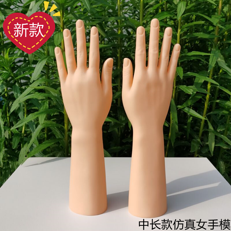 仿真女手模型塑料PVC女中长款假手肤色女双手女手套陈列展示长手