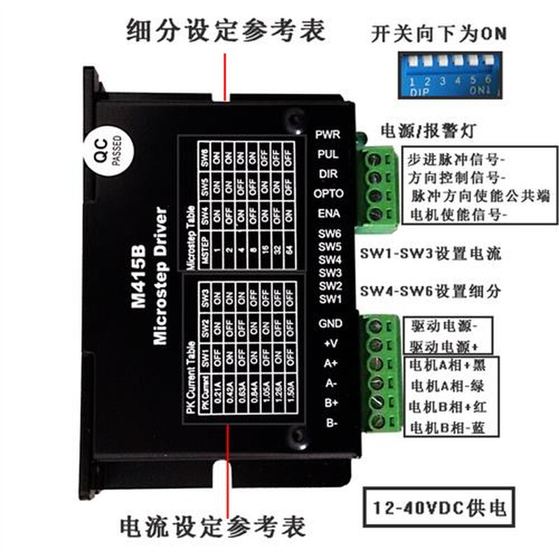 57/42步进电机驱动器DM430通用m415b三拓m420b驱动板128大细分24v 电子元器件市场 驱动器/控制器 原图主图