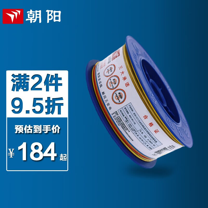 朝阳电线WDZA-BYJ-105℃低烟无卤阻燃A类黄色1.5平方100米