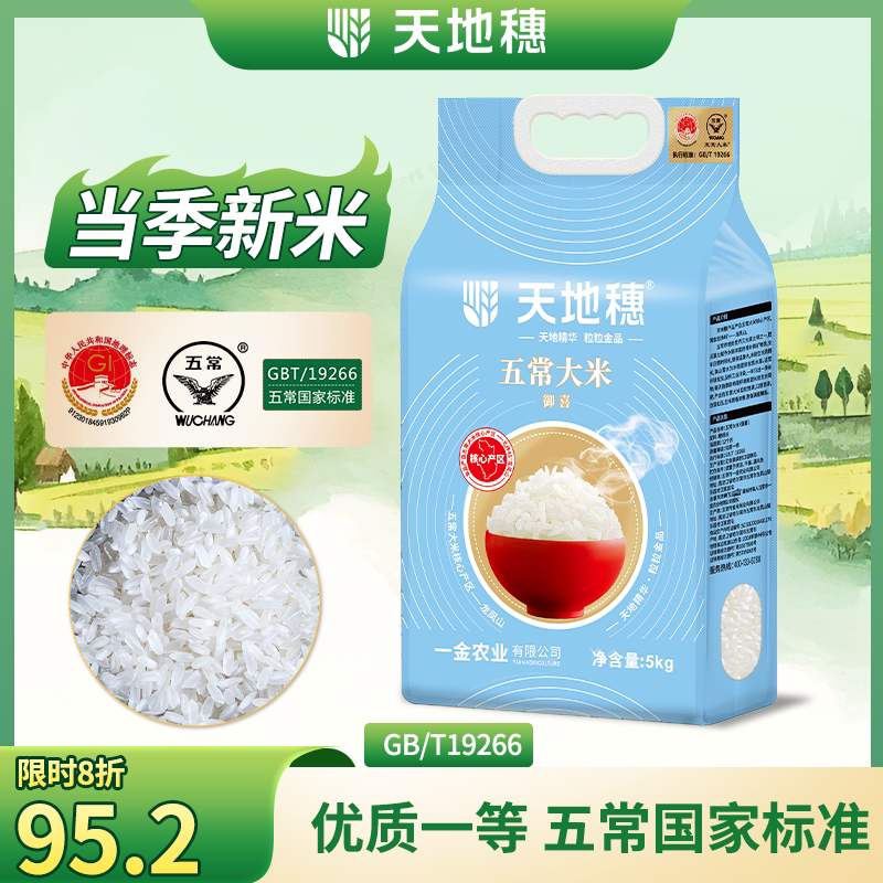 正宗五常大米,不好吃包退