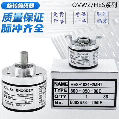 内密控款编码器增量旋转HES-1024-2MD OVW2-600-2MHC 512-2MHT