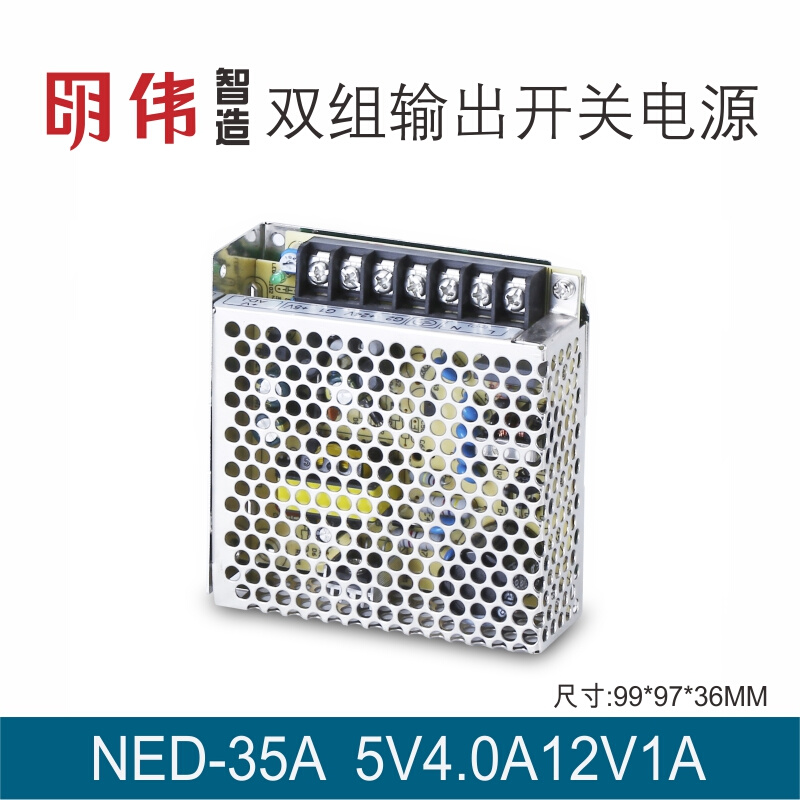 NED-35A 5V4.0A12V1.0AD双组输出明伟工控自动化直流开关电源智能
