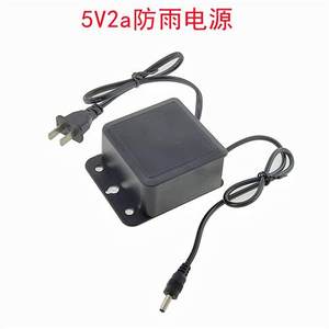 监控电源5V2a电源适配器室外防雨开关电源变压器小头3.5*1.35包邮