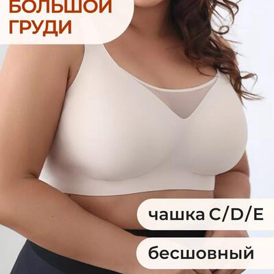 ZD 1 2PCS Womens Wireless Bras V Mesh Comfortable Bralette