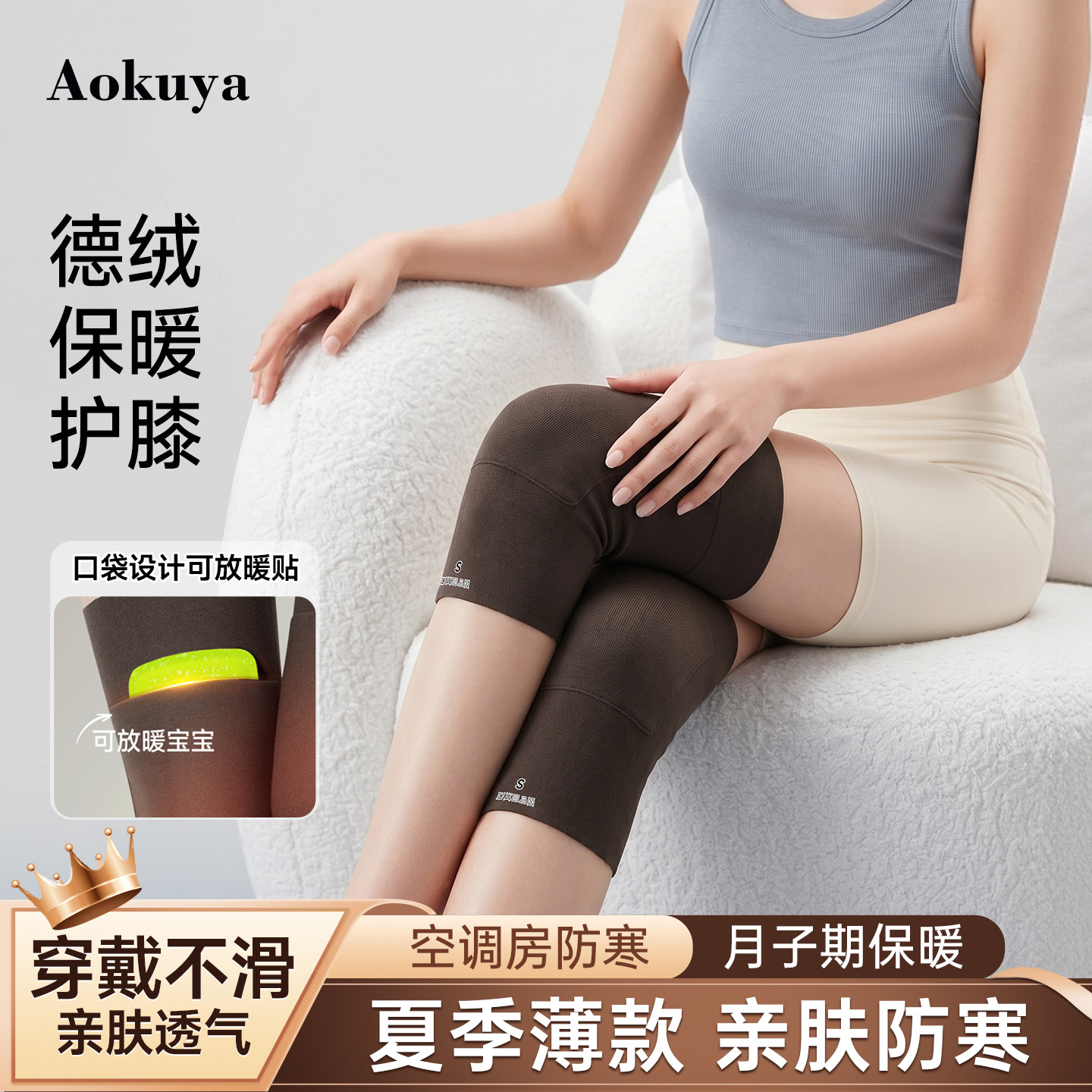 护膝女薄款关节保暖防下滑中老年人专用老寒腿膝盖保暖护膝内穿