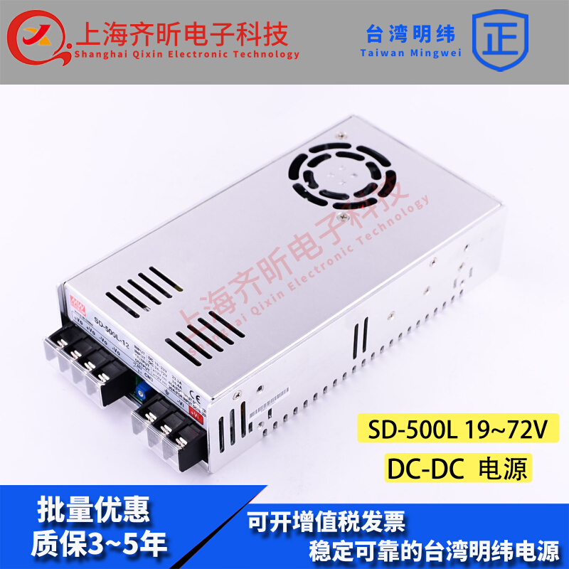 台湾明纬开关电源SD-500L-24 500W 19~72V变24V21ADC-DC转换器