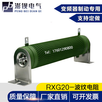 变频器制刹车动电阻 390W 150R 520W 100R 1040W 50R 1560W 40R欧