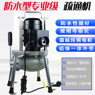 电动管道疏通机华工K 75防水型专业大功率通下水道疏通器工具神器