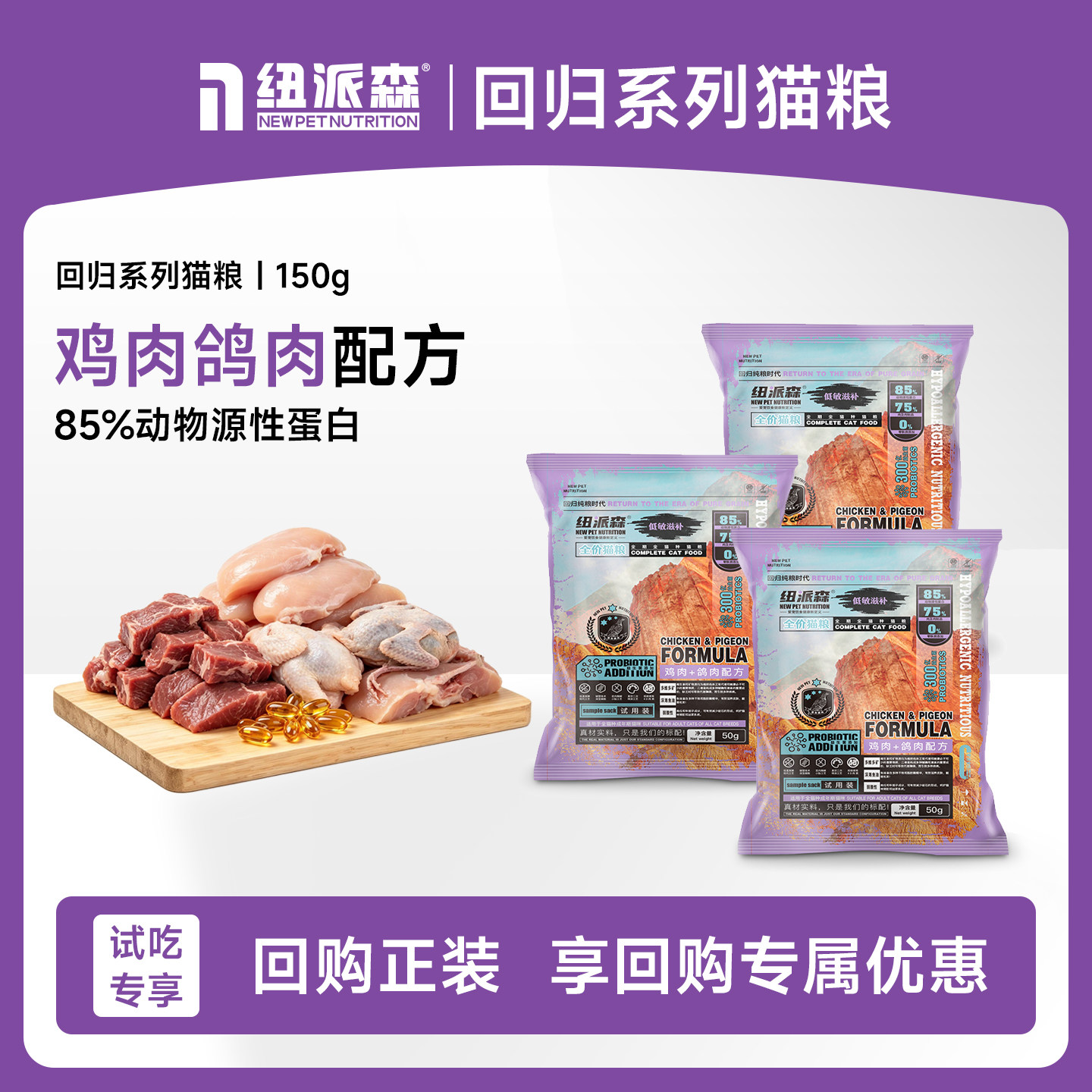 纽派森全价猫粮鸡肉鸽肉配方图片