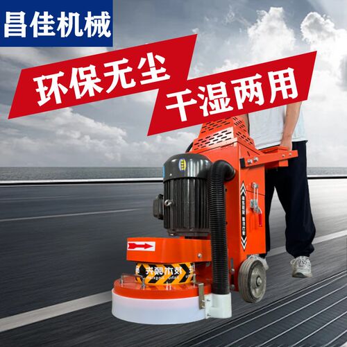 环氧地坪打磨机抛光机水r磨石机吸尘打磨机水泥地面研磨机除漆翻