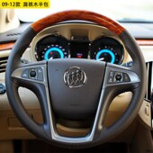 专车专用手缝 别i克君越君威真皮方向盘把套全包半包桃木款 14款
