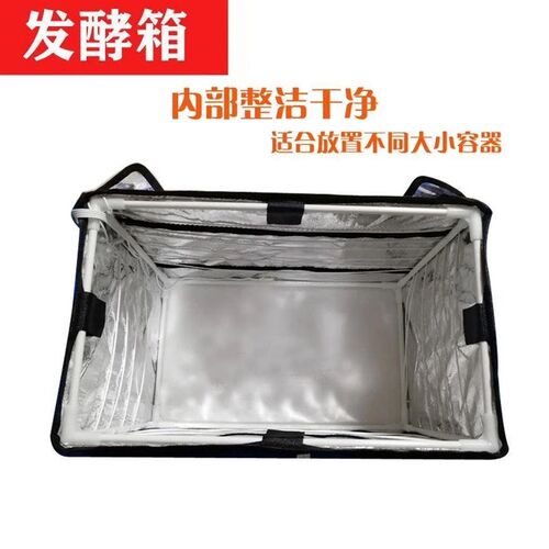 家用酸奶可折叠发酵箱恒温箱z商用面包醪糟米甜酒醒发箱发面厂家
